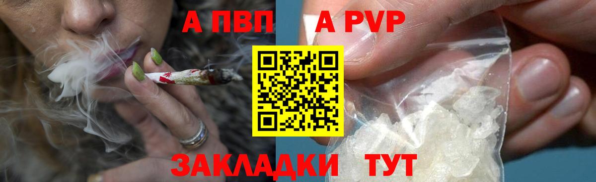 Лыткарино  купить   A PVP кристаллы  Вход с VPN  А ПВП СК КРИС 