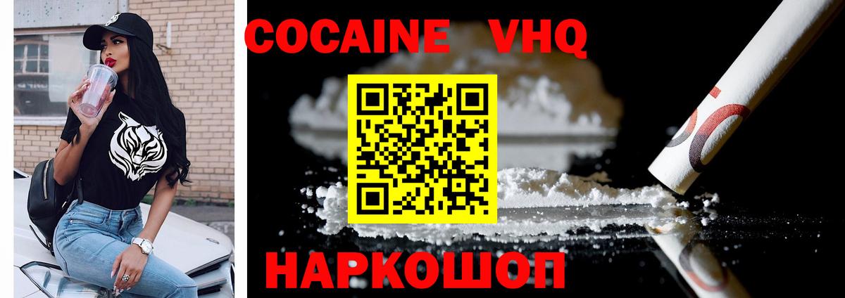 COCAIN Перу Лыткарино