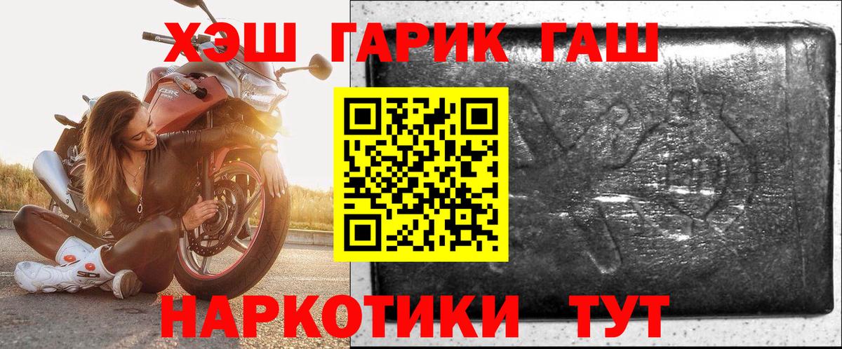 ГАШИШ ice o lator  ГАШИШ  Вход с VPN  Лыткарино  ГАШ ice o lator 