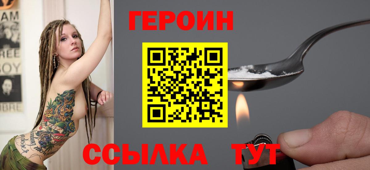 Героин герыч Лыткарино