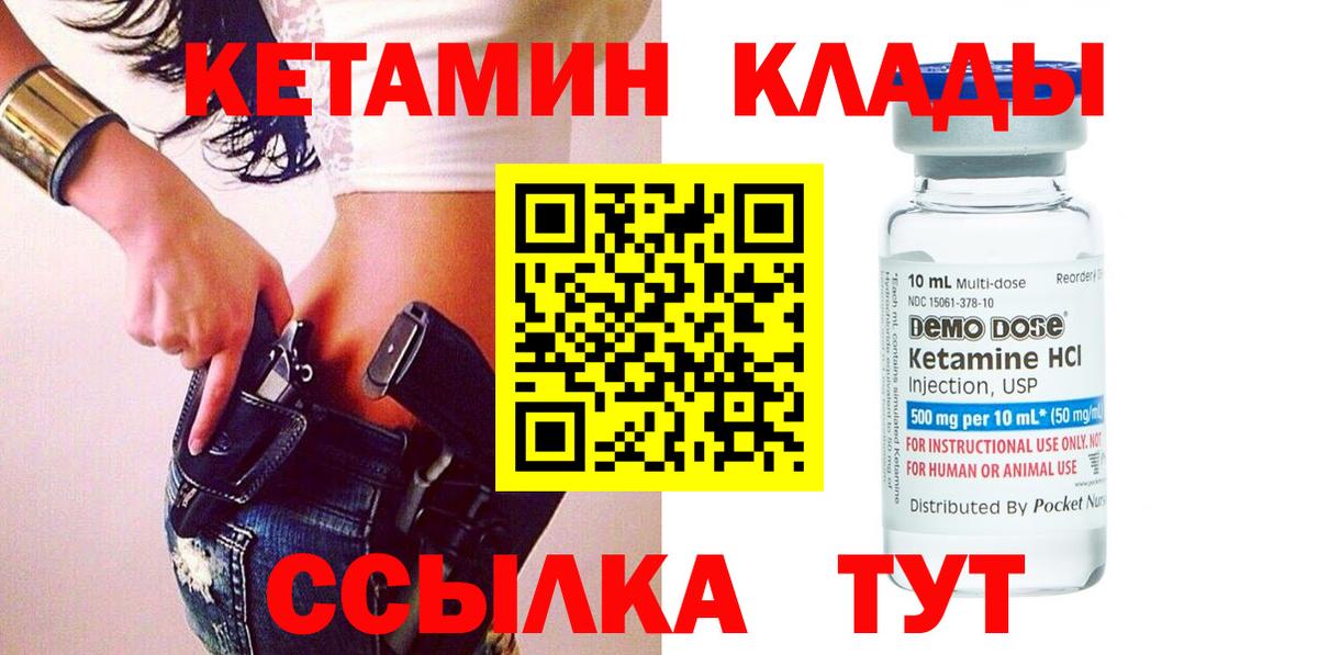 Лыткарино  Кетамин ketamine  дарк нет состав  Вход с VPN  Кетамин VHQ 