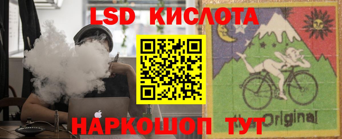 Лыткарино  ЛСД экстази кислота  Вход с VPN  ЛСД экстази ecstasy 