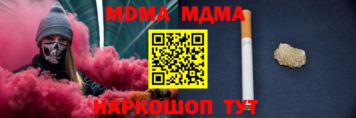 МДМА молли  МДМА crystal  Лыткарино  МДМА  Вход с VPN 