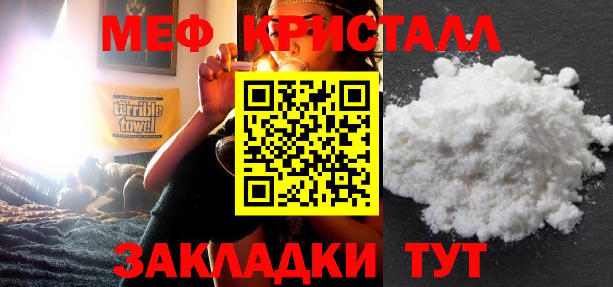 Меф мяу мяу мука Лыткарино