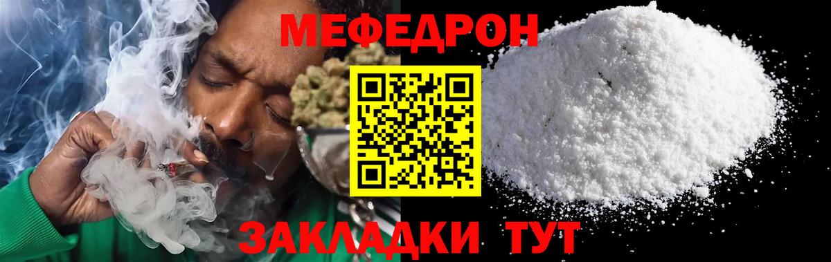 Меф  МЯУ-МЯУ 4 MMC  Лыткарино  Мефедрон  Мефедрон mephedrone  Вход с VPN 